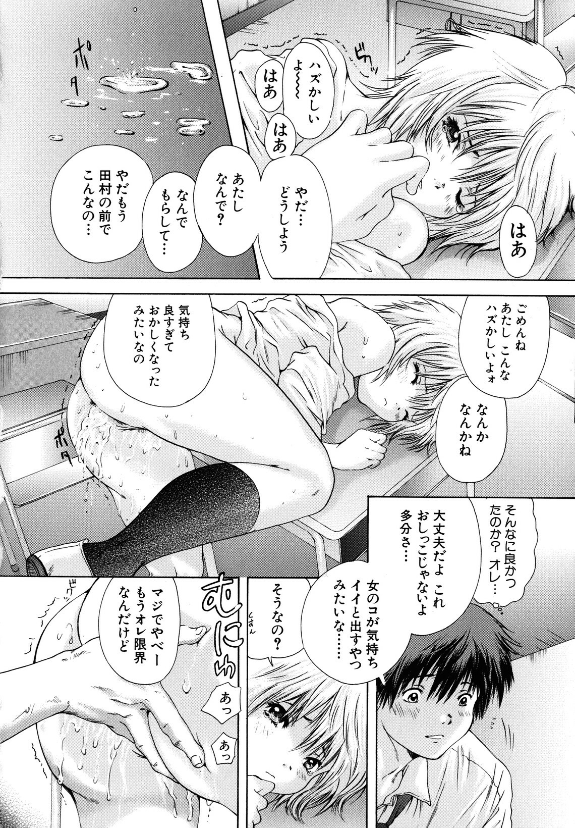 [Iori Yuzuru] KA - NO - JYO page 60 full