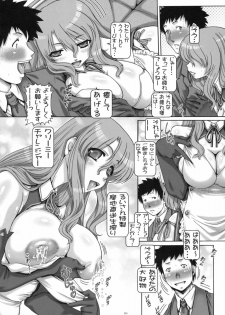 (C77) [Daihonei (TYPE.90)] PETITE EMPIRE 2009 WINTER (Dream C Club) - page 3