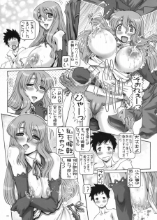 (C77) [Daihonei (TYPE.90)] PETITE EMPIRE 2009 WINTER (Dream C Club) - page 8