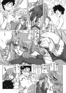(C77) [Daihonei (TYPE.90)] PETITE EMPIRE 2009 WINTER (Dream C Club) - page 9