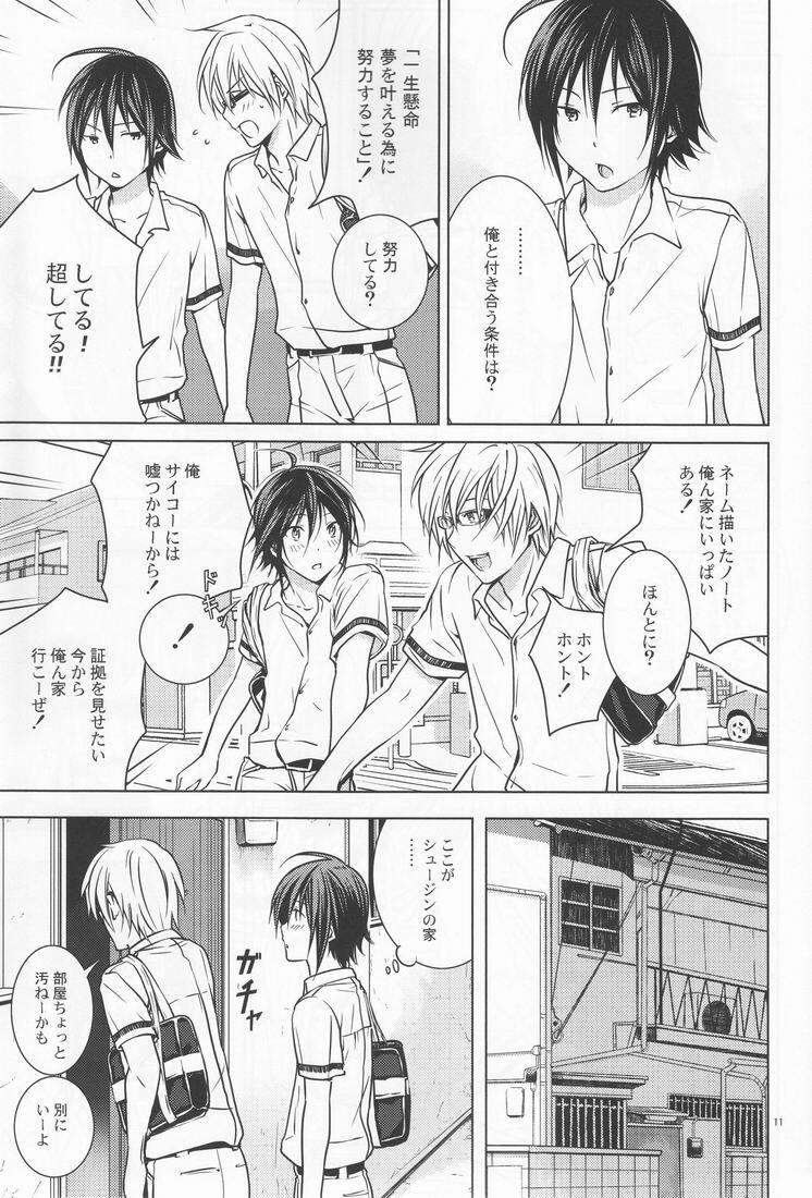 [orz (3u)] 14-sai (Bakuman) page 10 full