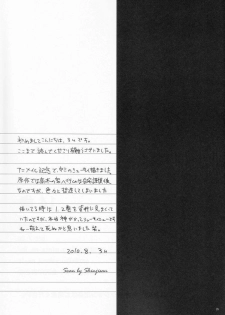 [orz (3u)] 14-sai (Bakuman) - page 24