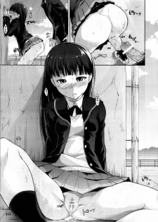 (COMIC1☆4) [S-FORCE (Takemasa Takeshi)] AMAGAMI FRONTIER Toaru Kamen no Addiction (Amagami) [Portuguese-BR] - page 6