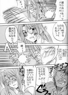 [St. Rio (Kichigai Teiou)] Love Dasi (Love Hina) - page 12