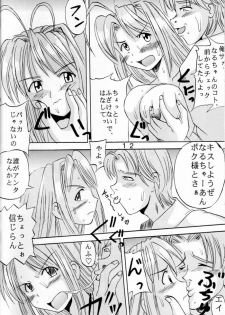 [St. Rio (Kichigai Teiou)] Love Dasi (Love Hina) - page 13
