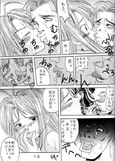 [St. Rio (Kichigai Teiou)] Love Dasi (Love Hina) - page 14