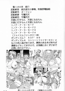 [St. Rio (Kichigai Teiou)] Love Dasi (Love Hina) - page 34