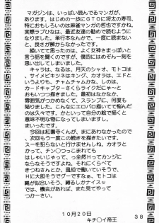 [St. Rio (Kichigai Teiou)] Love Dasi (Love Hina) - page 39