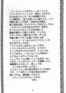 [St. Rio (Kichigai Teiou)] Love Dasi (Love Hina) - page 3
