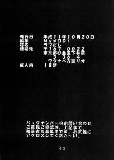 [St. Rio (Kichigai Teiou)] Love Dasi (Love Hina) - page 41
