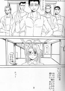 [St. Rio (Kichigai Teiou)] Love Dasi (Love Hina) - page 4