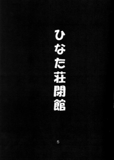 [St. Rio (Kichigai Teiou)] Love Dasi (Love Hina) - page 6