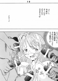 [St. Rio (Kichigai Teiou, Kouenji Rei)] Love Dasi 2 (Love Hina) - page 15