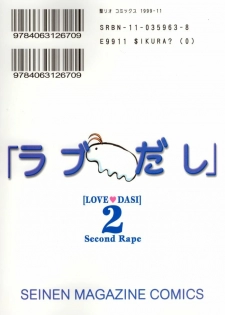 [St. Rio (Kichigai Teiou, Kouenji Rei)] Love Dasi 2 (Love Hina) - page 37