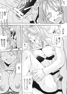[St. Rio (Kichigai Teiou, Kouenji Rei)] Love Dasi 2 (Love Hina) - page 7