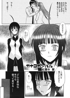 [St. Rio (Kitty, Kouenji Rei)] Love Dasi 16 (Love Hina) - page 21
