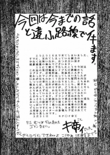 [St. Rio (Kitty, Kouenji Rei)] Love Dasi 16 (Love Hina) - page 3