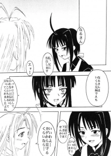 [St. Rio (Kitty, Kouenji Rei)] Love Dasi 16 (Love Hina) - page 4