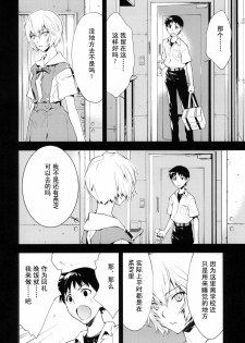 (C77) [Hapoi-dokoro (Okazaki Takeshi)] Bluebird (Neon Genesis Evangelion) [Chinese] [囧囧汉化小队] - page 5