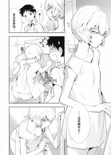 (C77) [Hapoi-dokoro (Okazaki Takeshi)] Bluebird (Neon Genesis Evangelion) [Chinese] [囧囧汉化小队] - page 7