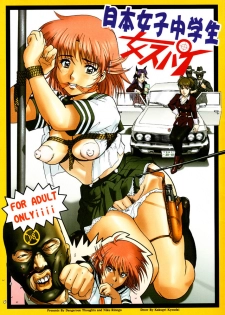 (C61) [Niku Ringo (Kakugari Kyoudai) & Dangerous Thoughts (Kiken Shisou)] Nippon Joshi Chuugakusei Onna Spy (Original)