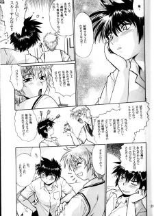 (C76) [Studio Katsudon (Manabe Jouji)] Ura Outlanders Debut 25 Shuunen Kinen Gou VOL.2 (Outlanders) - page 24