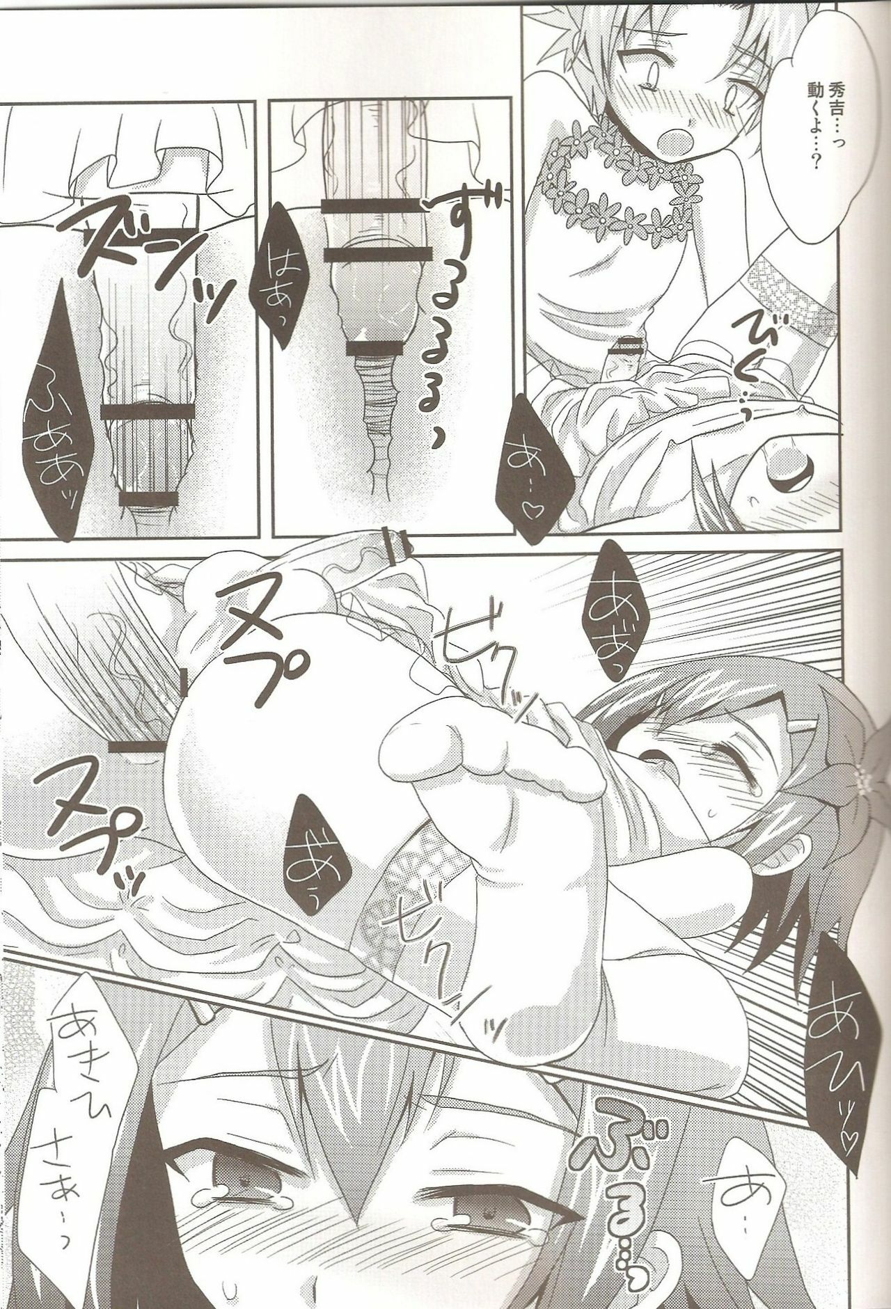 (SPARK5) [Heatwave (Yuuhi)] Baka to Josou to Wedding (Baka to Test to Shoukanjuu) page 16 full