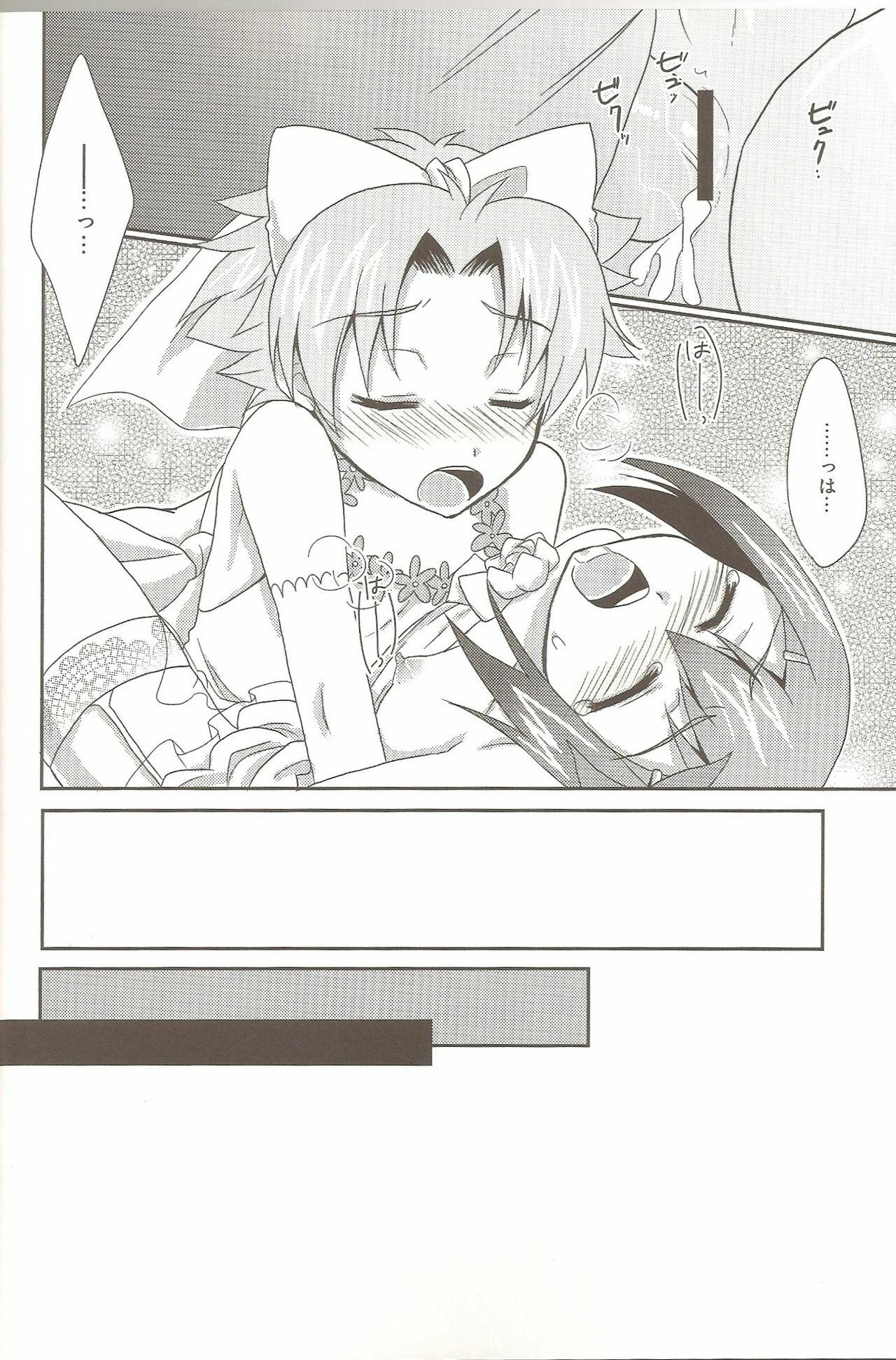 (SPARK5) [Heatwave (Yuuhi)] Baka to Josou to Wedding (Baka to Test to Shoukanjuu) page 21 full