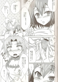 (SPARK5) [Heatwave (Yuuhi)] Baka to Josou to Wedding (Baka to Test to Shoukanjuu) - page 12
