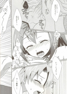 (SPARK5) [Heatwave (Yuuhi)] Baka to Josou to Wedding (Baka to Test to Shoukanjuu) - page 19