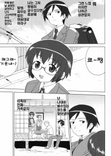 (C79) [Takotsuboya (TK)] Ore to Imouto no 200-nichi Sensou | 나와 여동생의 200일전쟁 (Ore no Imouto ga Konna ni Kawaii Wake ga Nai) [Korean] [나키우사기] - page 9
