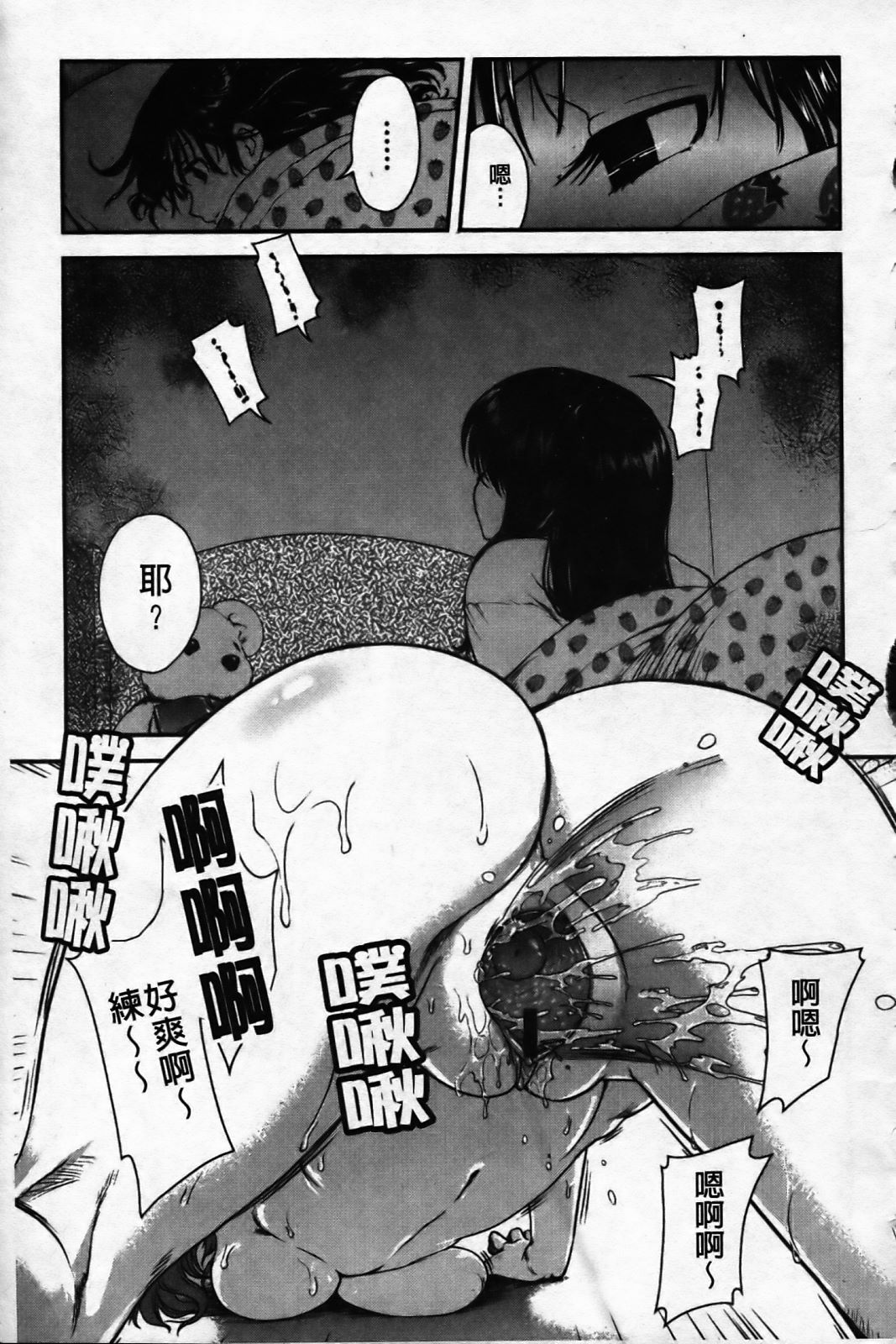 [URAN] Ichigo Marble [Chinese] page 115 full