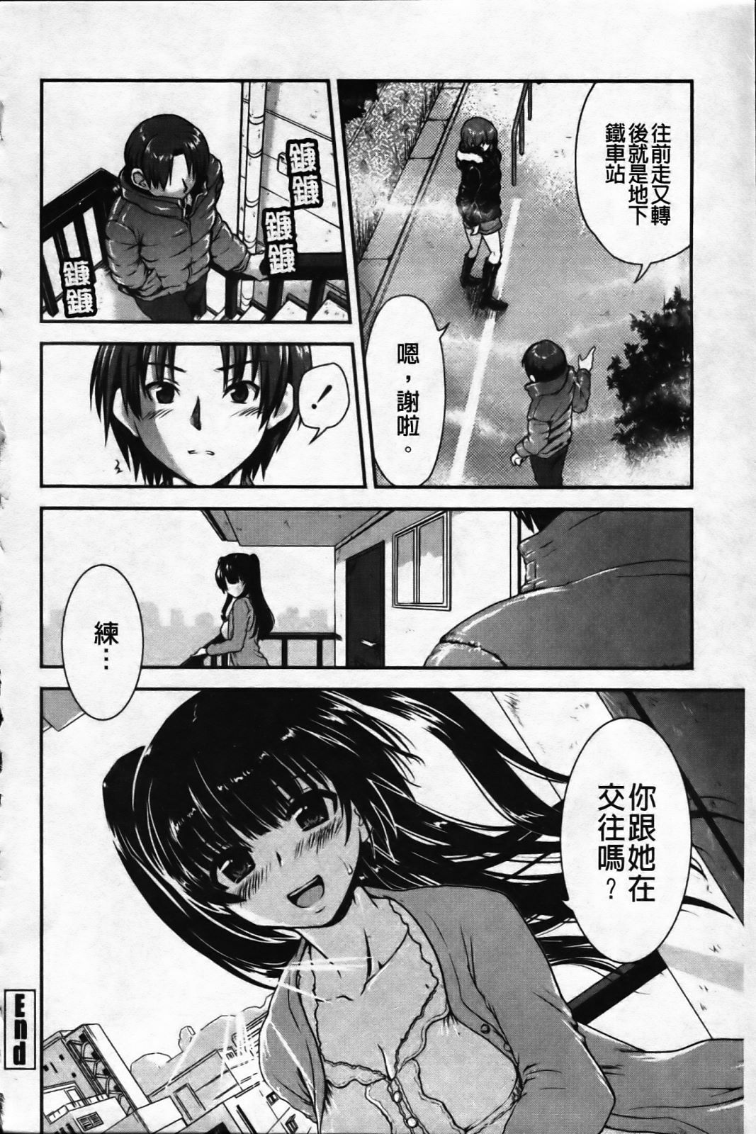 [URAN] Ichigo Marble [Chinese] page 126 full