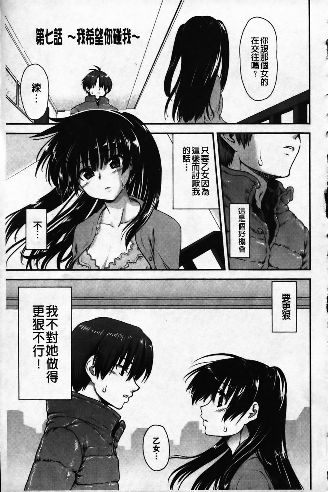 [URAN] Ichigo Marble [Chinese] page 127 full