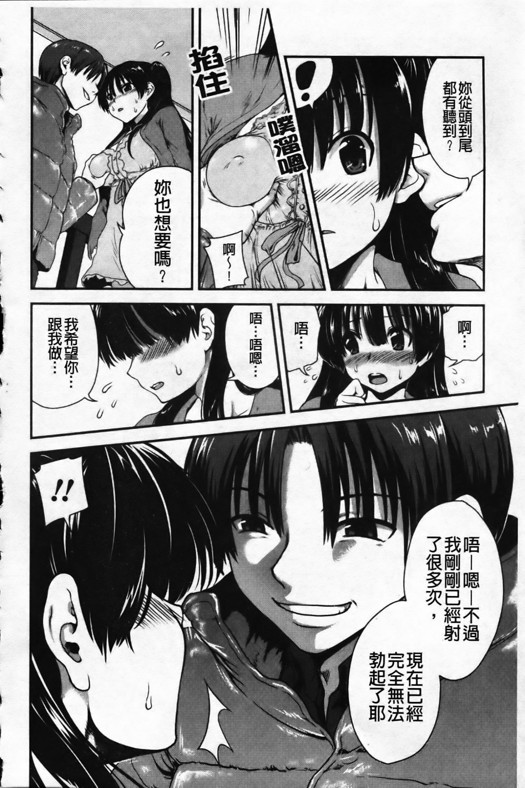 [URAN] Ichigo Marble [Chinese] page 128 full