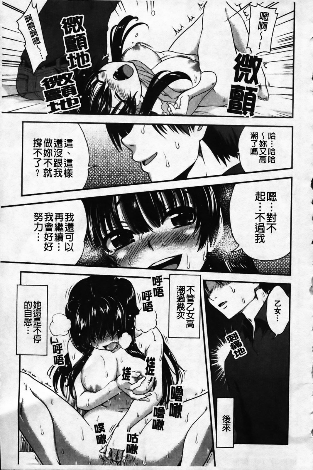 [URAN] Ichigo Marble [Chinese] page 137 full