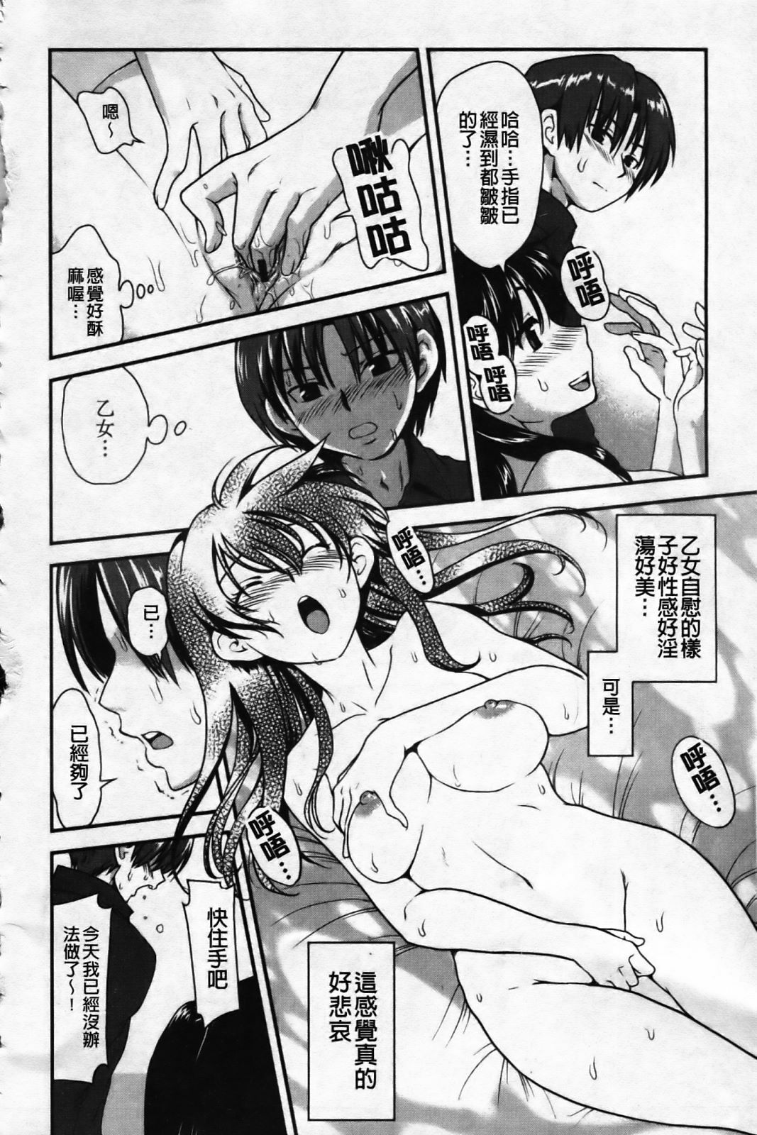 [URAN] Ichigo Marble [Chinese] page 140 full