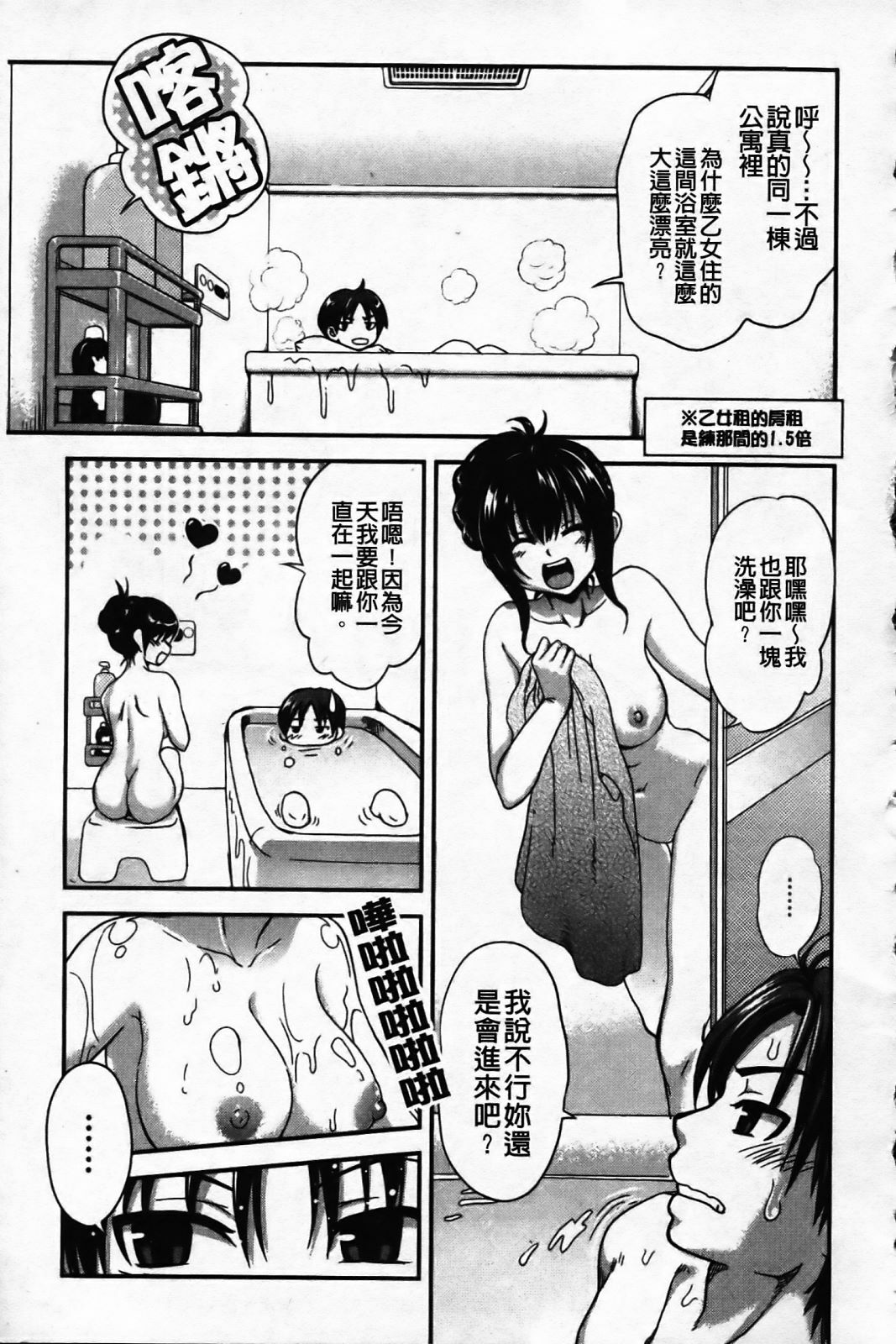 [URAN] Ichigo Marble [Chinese] page 151 full