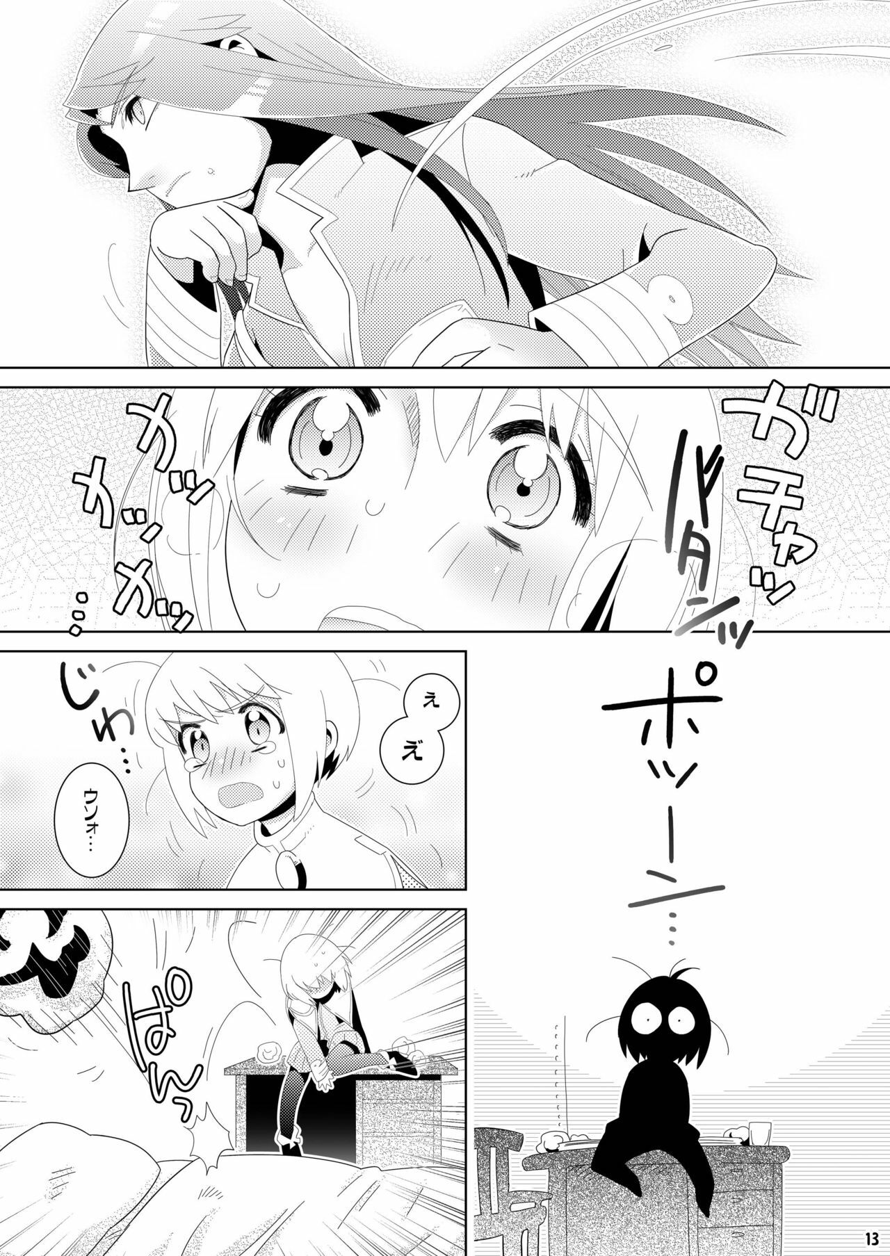 [Edarandou] Aka no shirayuki -Series：1904- (C77) page 13 full
