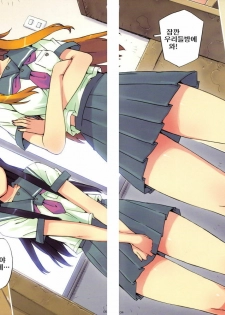 (C78) [Number2 (Takuji)] Ore no Imouto to, Imouto no Tomodachi ni Nama de Nakadashi Suru (Ore no Imouto ga Konna ni Kawaii Wake ga Nai) [Korean] [나키우사기] - page 3