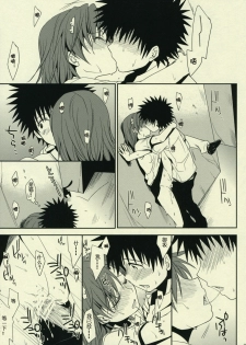 (C77) [Takumi na Muchi] Sasoikata Sonogo (Toaru Kagaku no Railgun) [Chinese] [51FE汉化组] - page 9