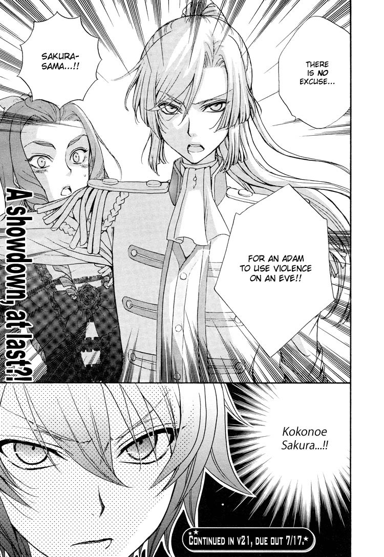 (Zaou Taishi and Eiki Eiki) Love DNA XX Chapter 1-6 (English) page 95 full