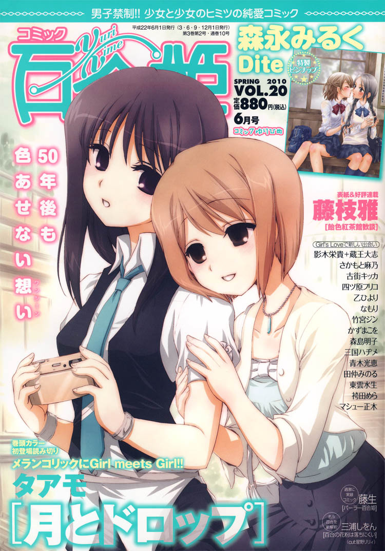 (Zaou Taishi and Eiki Eiki) Love DNA XX Chapter 1-6 (English) page 97 full