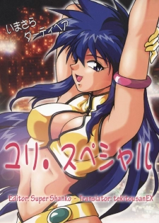 (C65) [Studio Katsudon (Manabe Jouji)] Imasara Dirty Pair Yuri Special (Dirty Pair) [English] [tekitousanEX]
