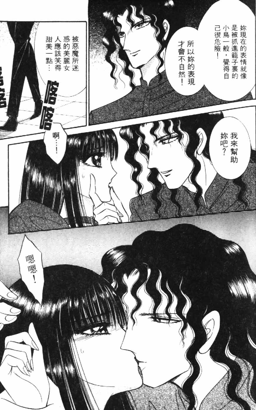 [Senno Knife] Ouma ga Horror Show 1 - Trans Sexual Special Show 1 | 顫慄博覽會 1 [Chinese] page 173 full