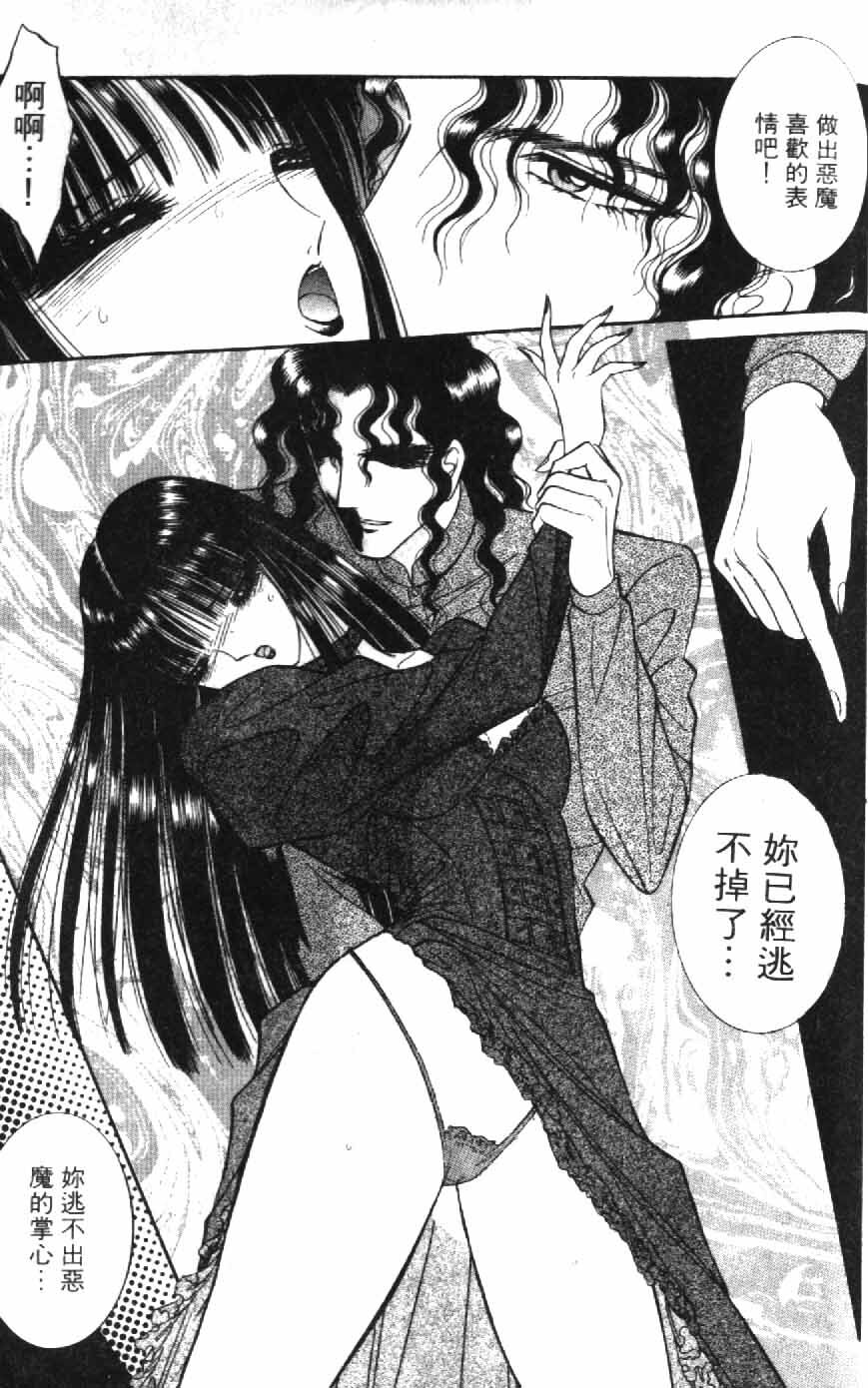 [Senno Knife] Ouma ga Horror Show 1 - Trans Sexual Special Show 1 | 顫慄博覽會 1 [Chinese] page 175 full