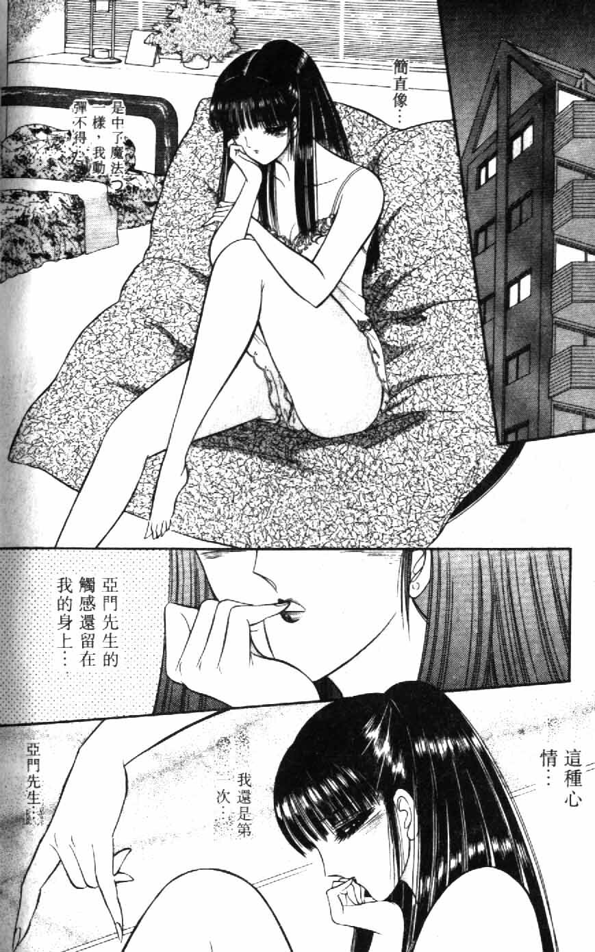[Senno Knife] Ouma ga Horror Show 1 - Trans Sexual Special Show 1 | 顫慄博覽會 1 [Chinese] page 176 full