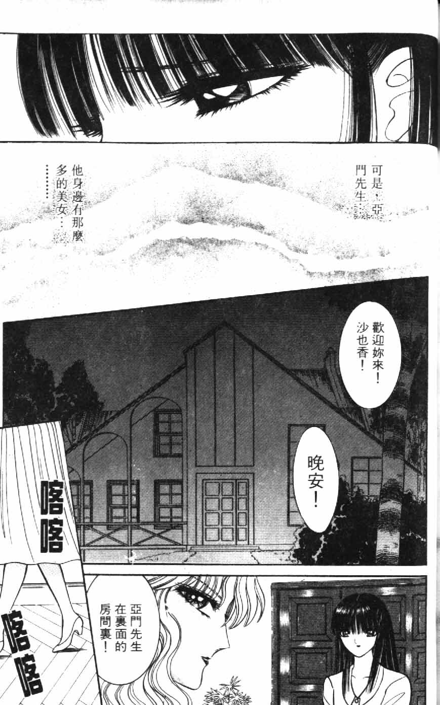 [Senno Knife] Ouma ga Horror Show 1 - Trans Sexual Special Show 1 | 顫慄博覽會 1 [Chinese] page 177 full