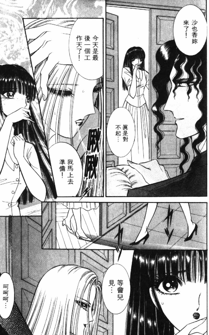 [Senno Knife] Ouma ga Horror Show 1 - Trans Sexual Special Show 1 | 顫慄博覽會 1 [Chinese] page 179 full
