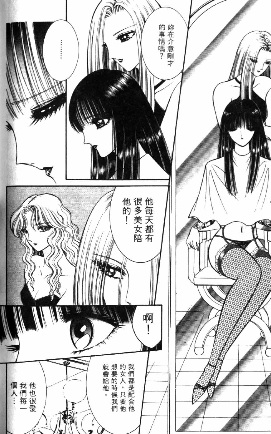 [Senno Knife] Ouma ga Horror Show 1 - Trans Sexual Special Show 1 | 顫慄博覽會 1 [Chinese] page 180 full